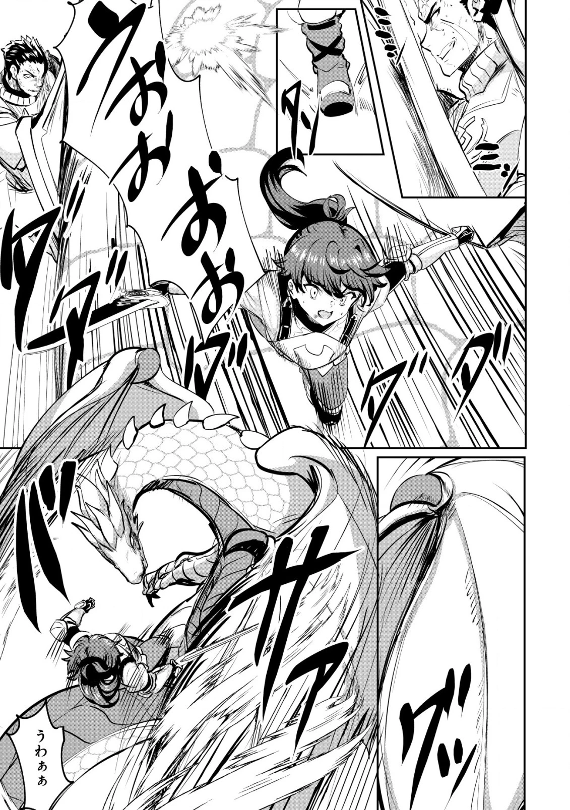 姉が剣聖で妹が賢者で 第29話 - 19