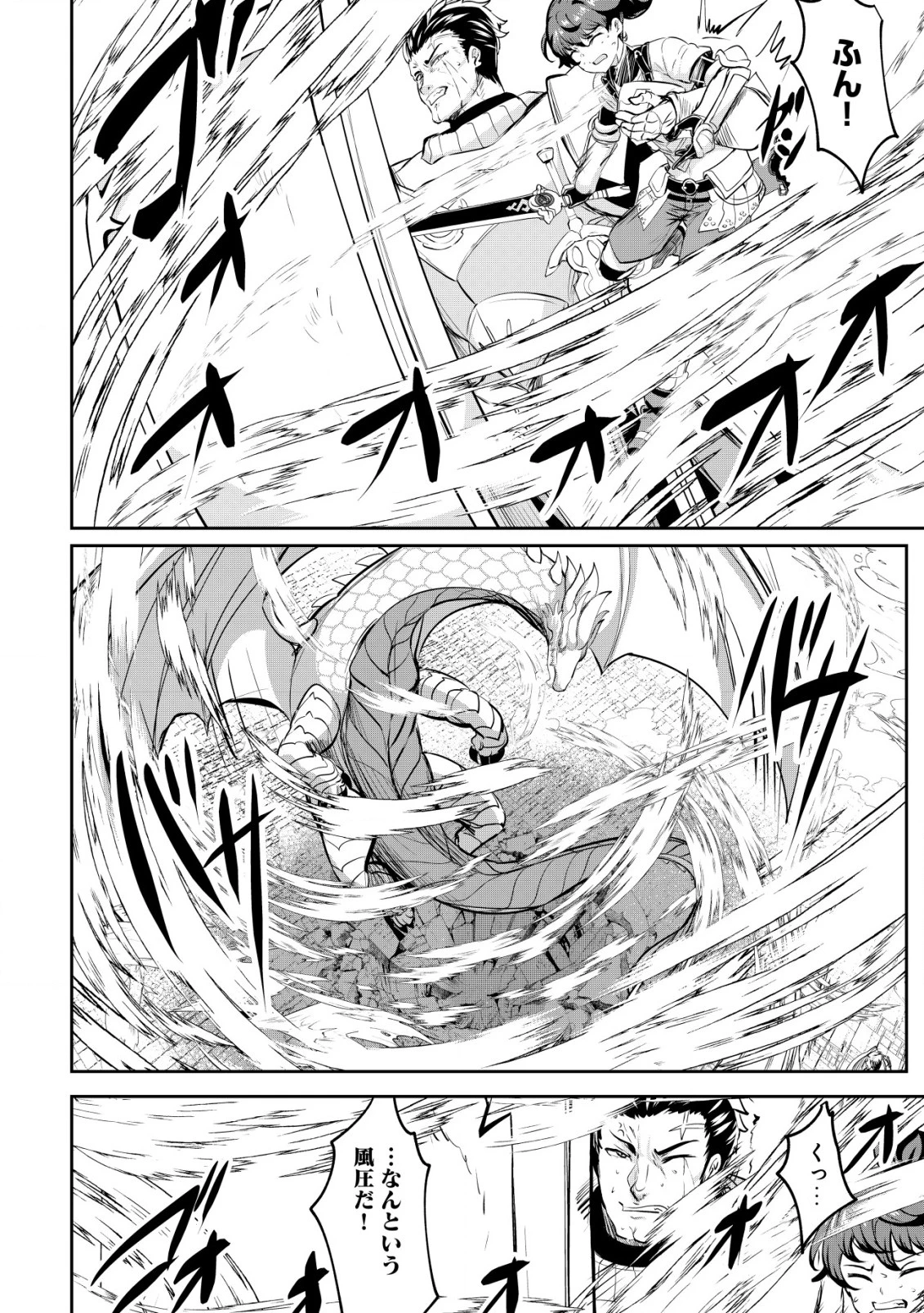 姉が剣聖で妹が賢者で 第29話 - 20
