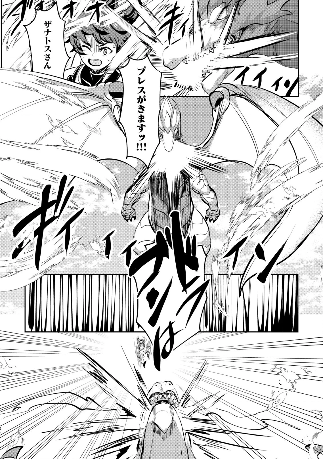 姉が剣聖で妹が賢者で 第29話 - 21