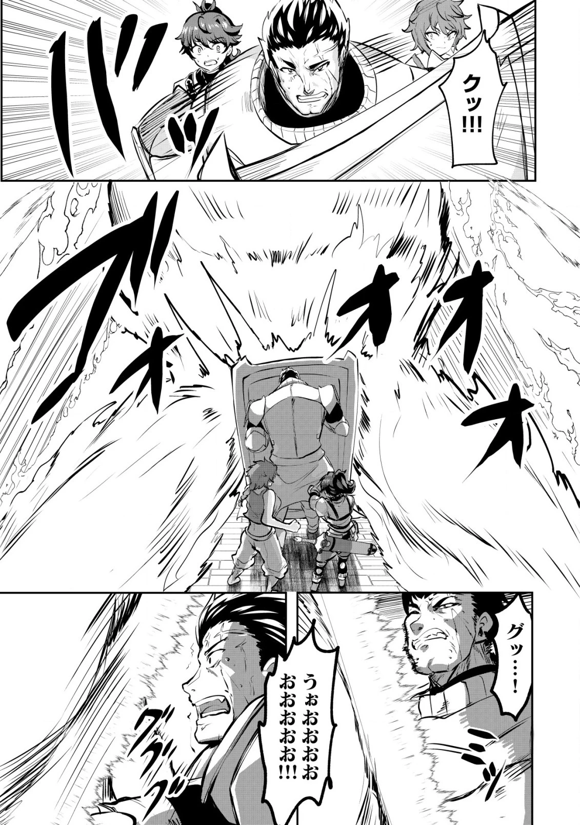 姉が剣聖で妹が賢者で 第29話 - 27
