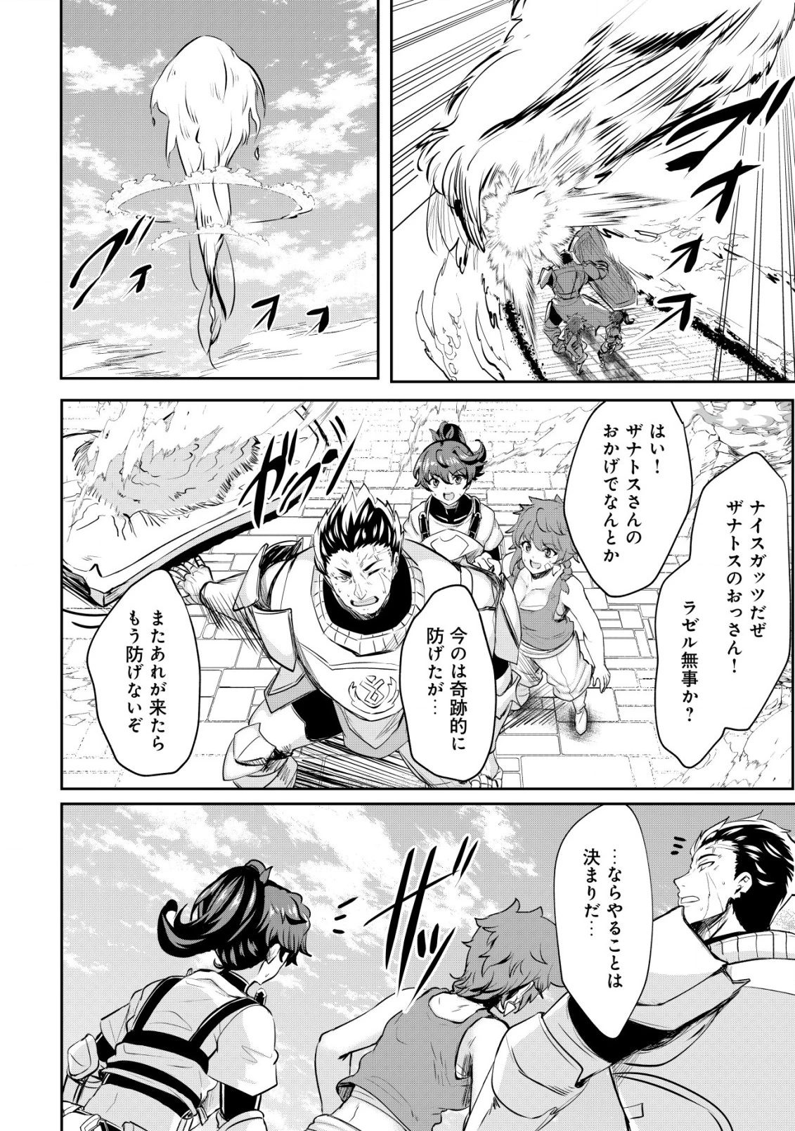 姉が剣聖で妹が賢者で 第29話 - 28