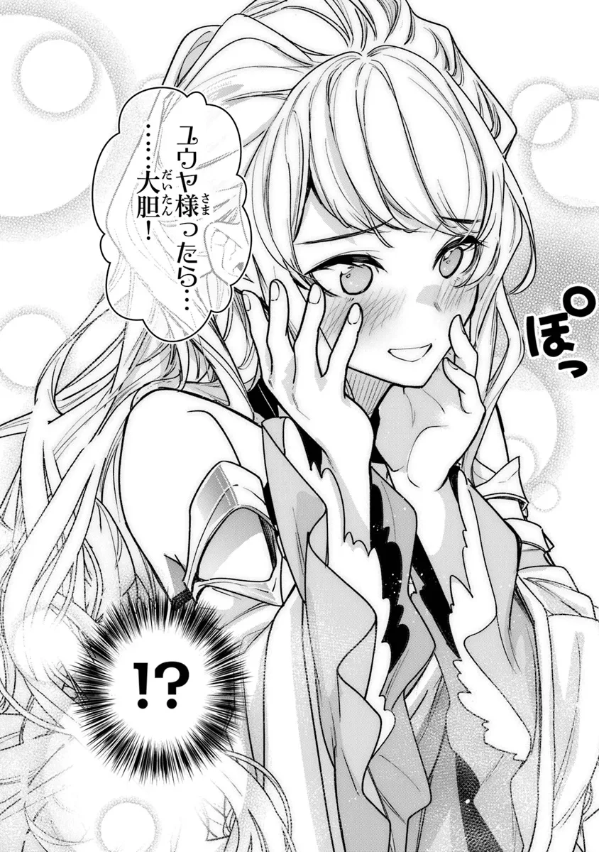 異世界でチート能力（スキル）を手にした俺は、現実世界をも無双する ～レベルアップは人生を変えた～ 第30話 - 20