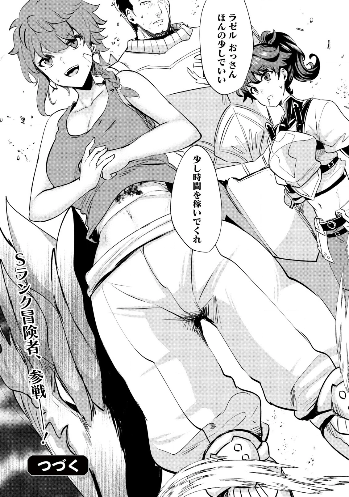 姉が剣聖で妹が賢者で 第29話 - 29