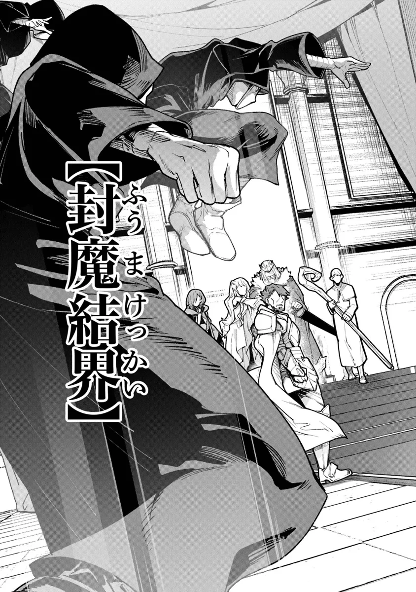 異世界でチート能力（スキル）を手にした俺は、現実世界をも無双する ～レベルアップは人生を変えた～ 第30話 - 23