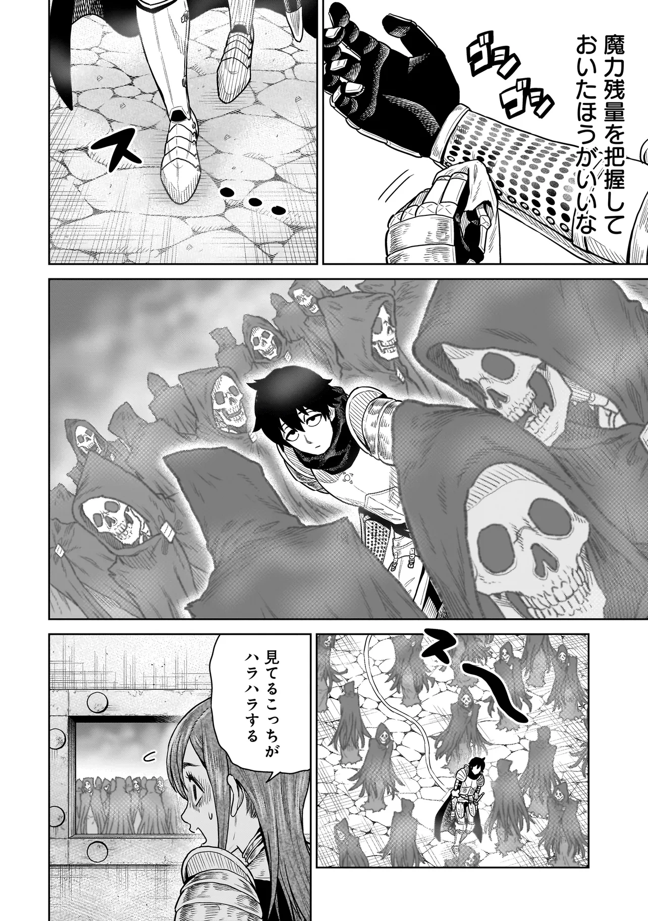 忍者の騎士 第5話 - 2