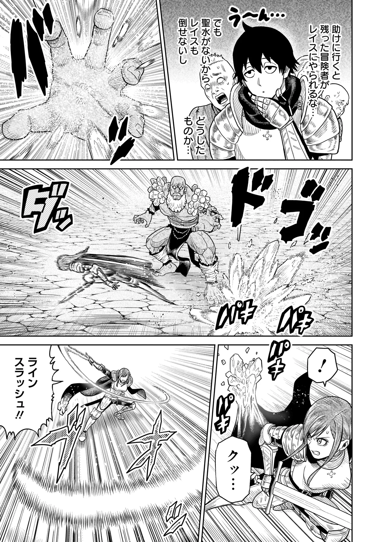 忍者の騎士 第5話 - 11