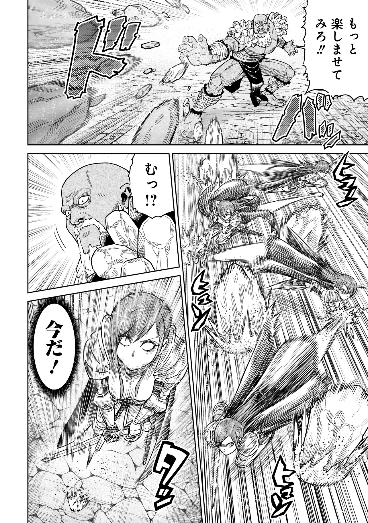 忍者の騎士 第5話 - 14