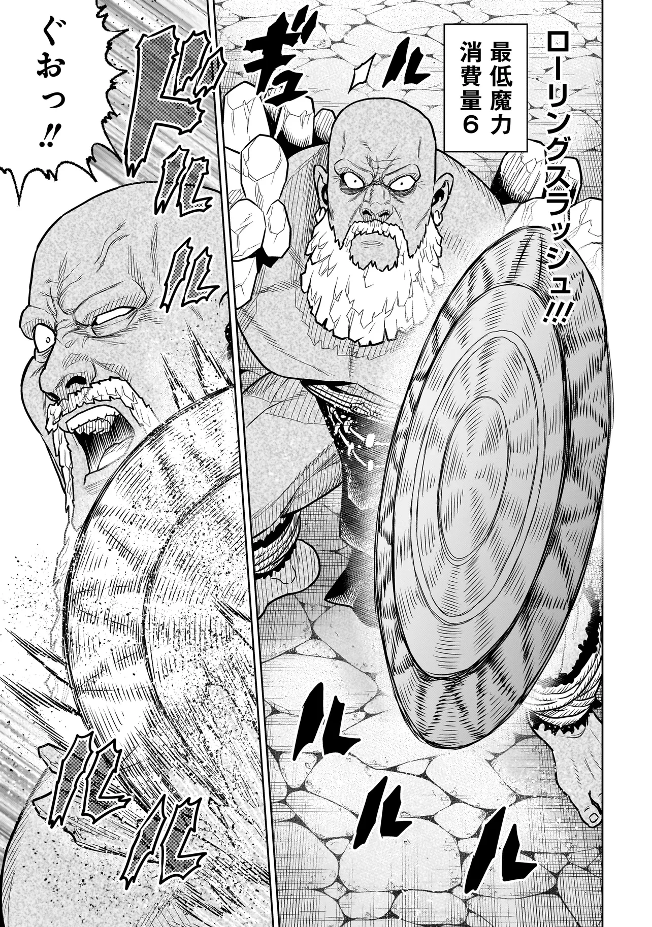 忍者の騎士 第5話 - 15