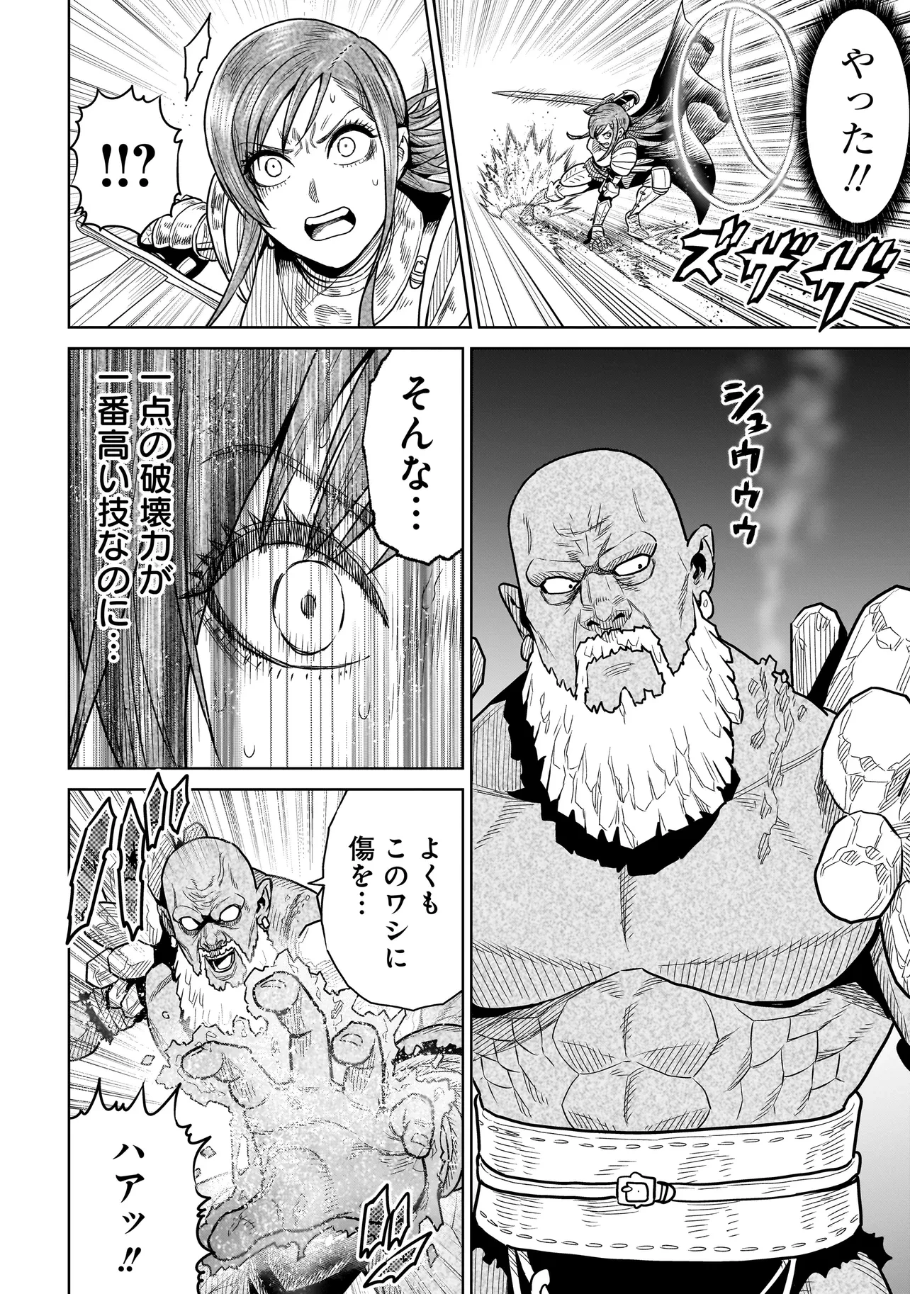 忍者の騎士 第5話 - 16