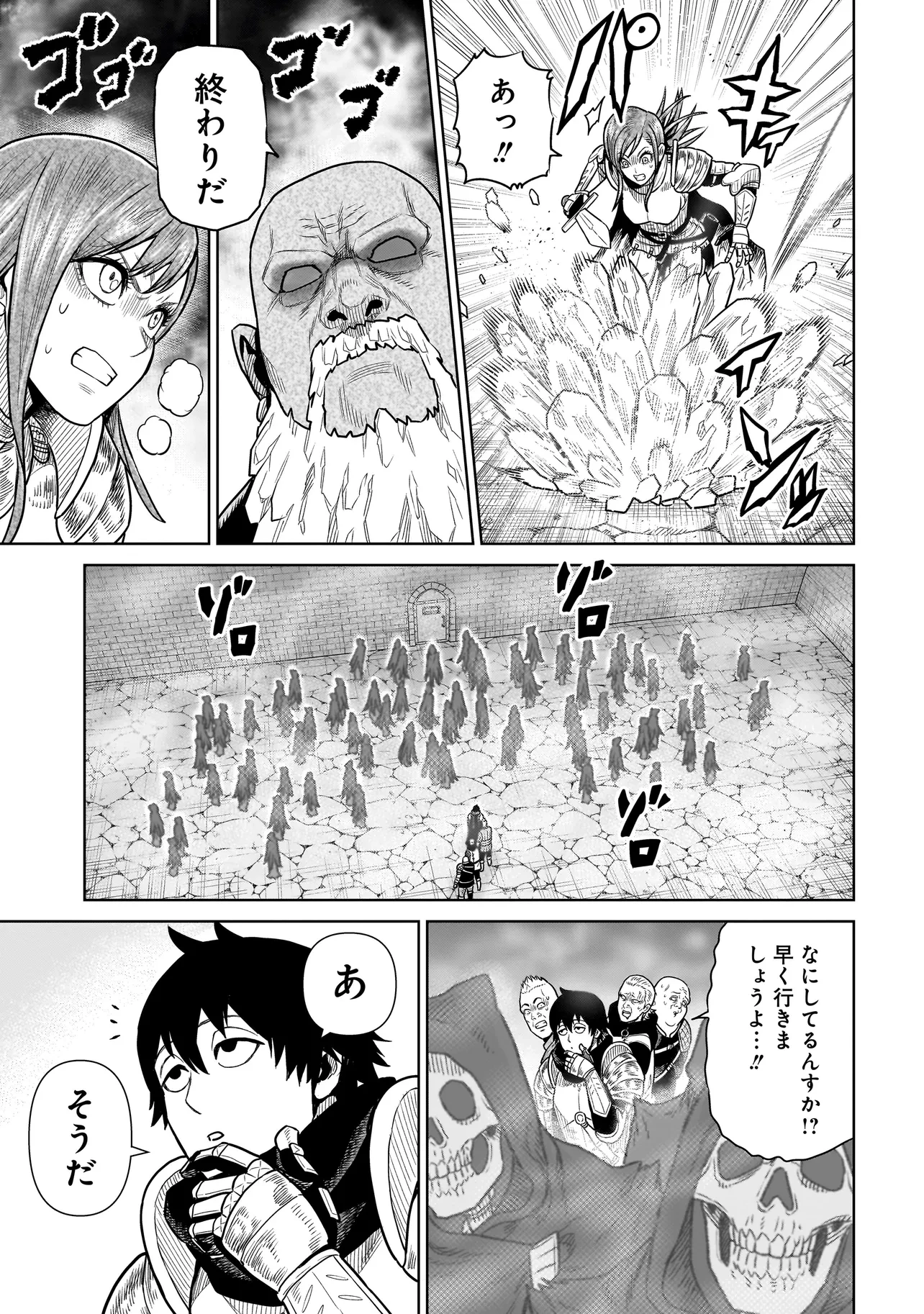 忍者の騎士 第5話 - 17