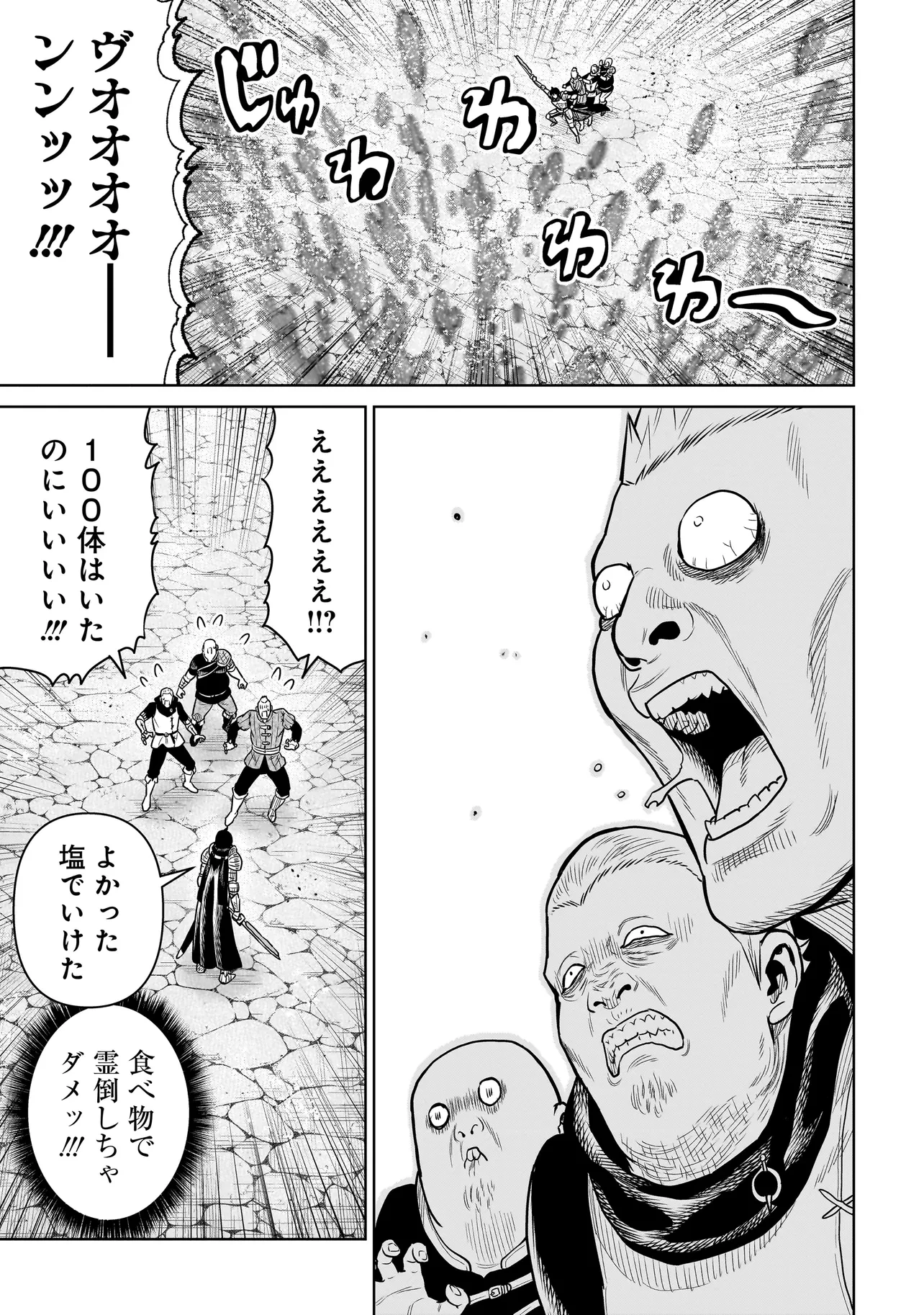 忍者の騎士 第5話 - 23