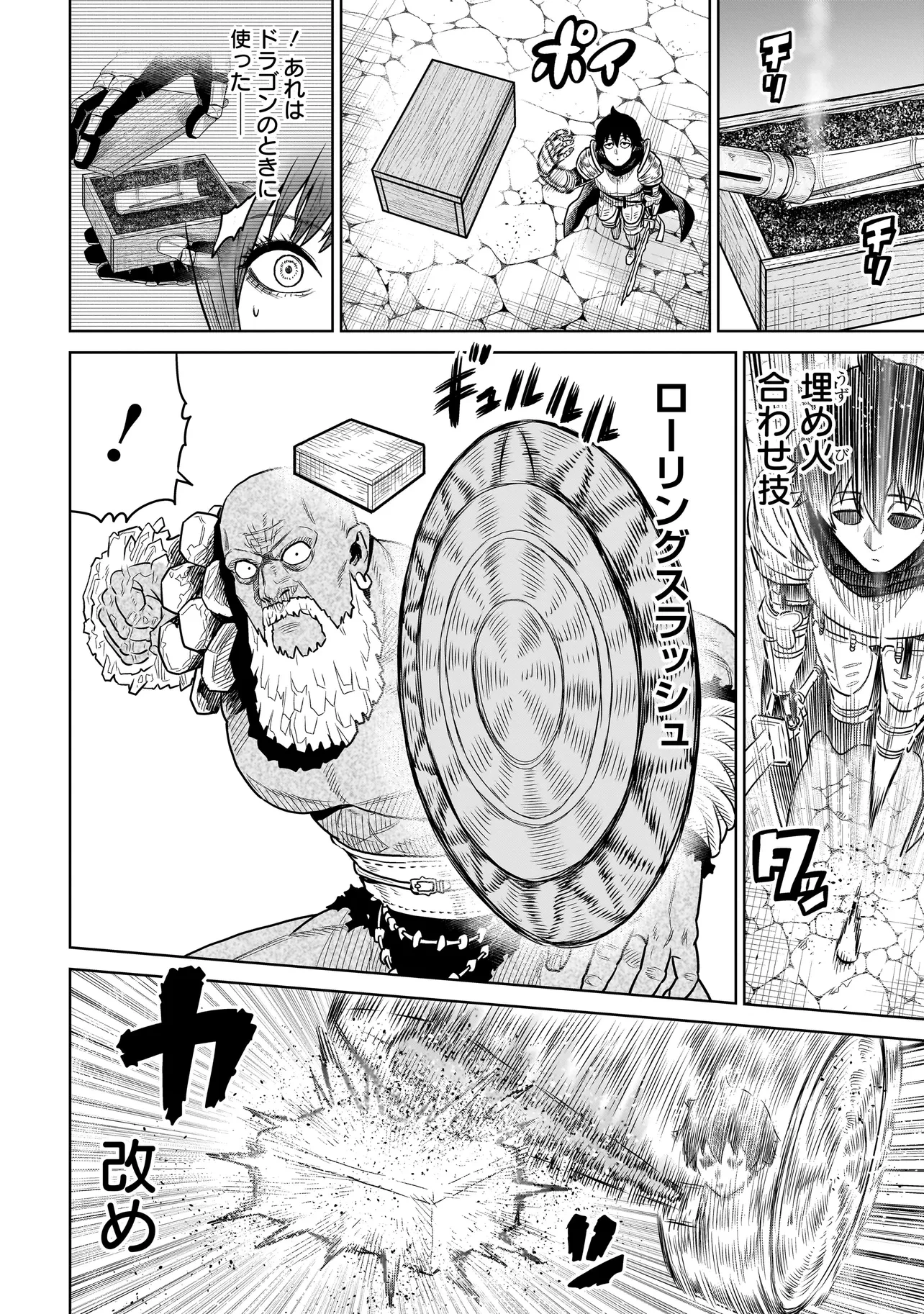 忍者の騎士 第5話 - 26