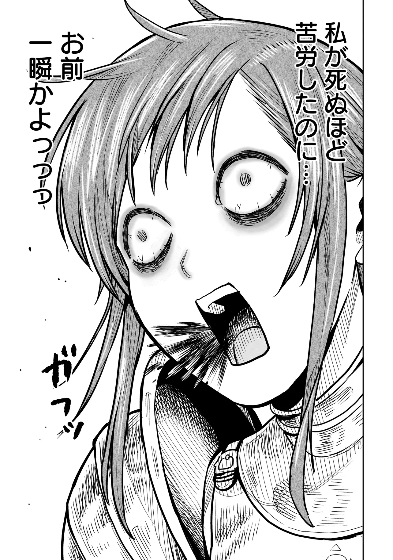 忍者の騎士 第5話 - 29