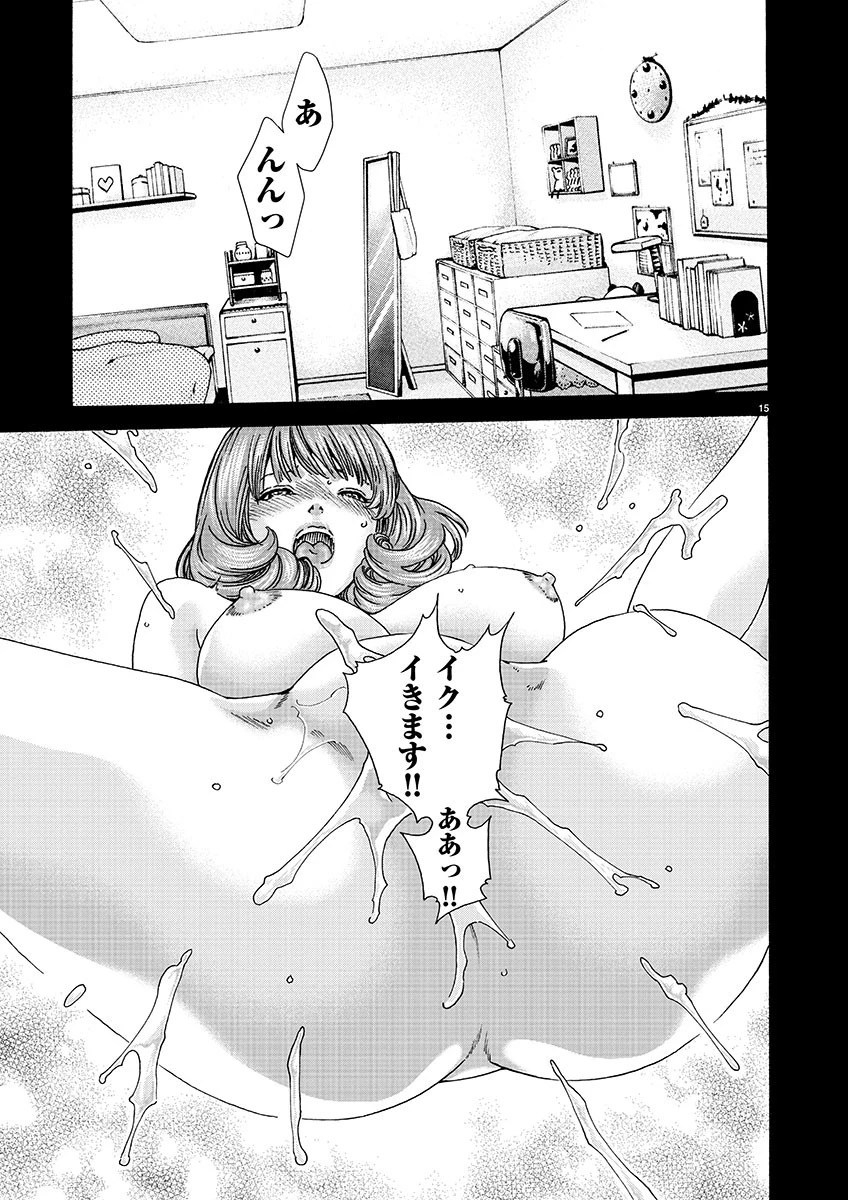 センセ。 第138話 - 15