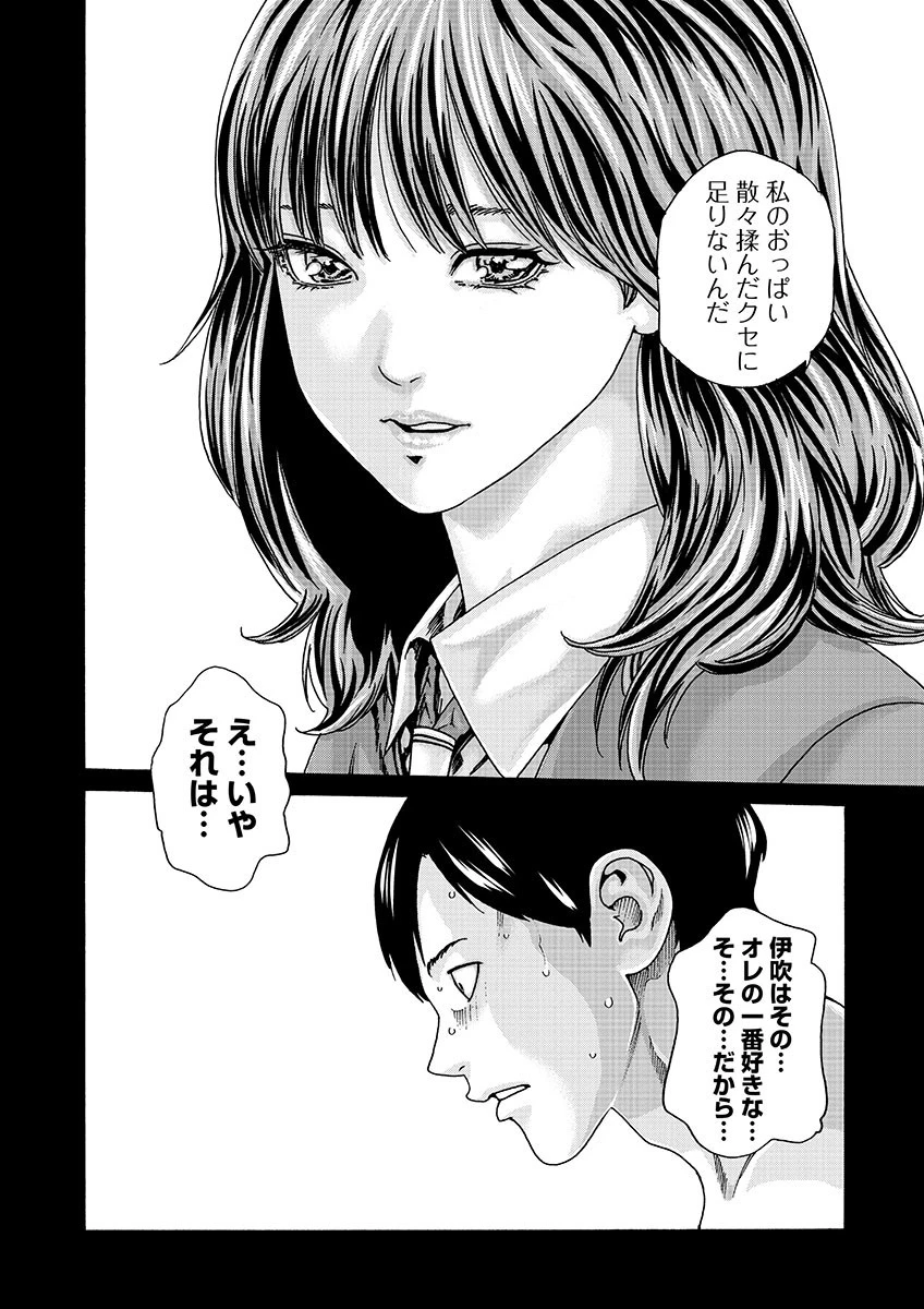 センセ。 第137話 - 4