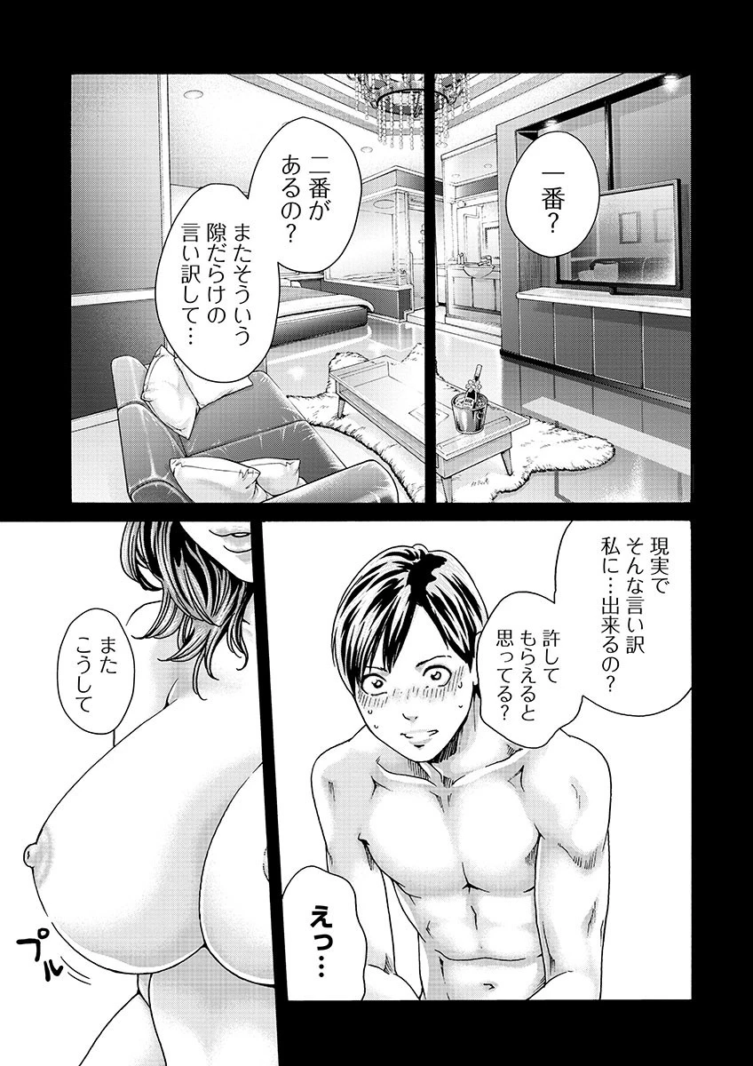 センセ。 第137話 - 5