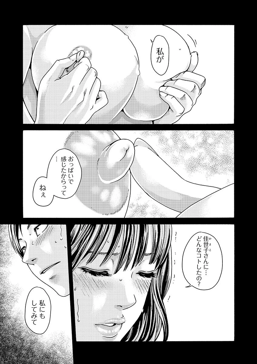 センセ。 第137話 - 9