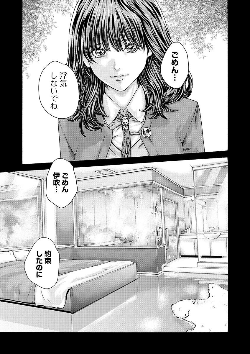 センセ。 第137話 - 11