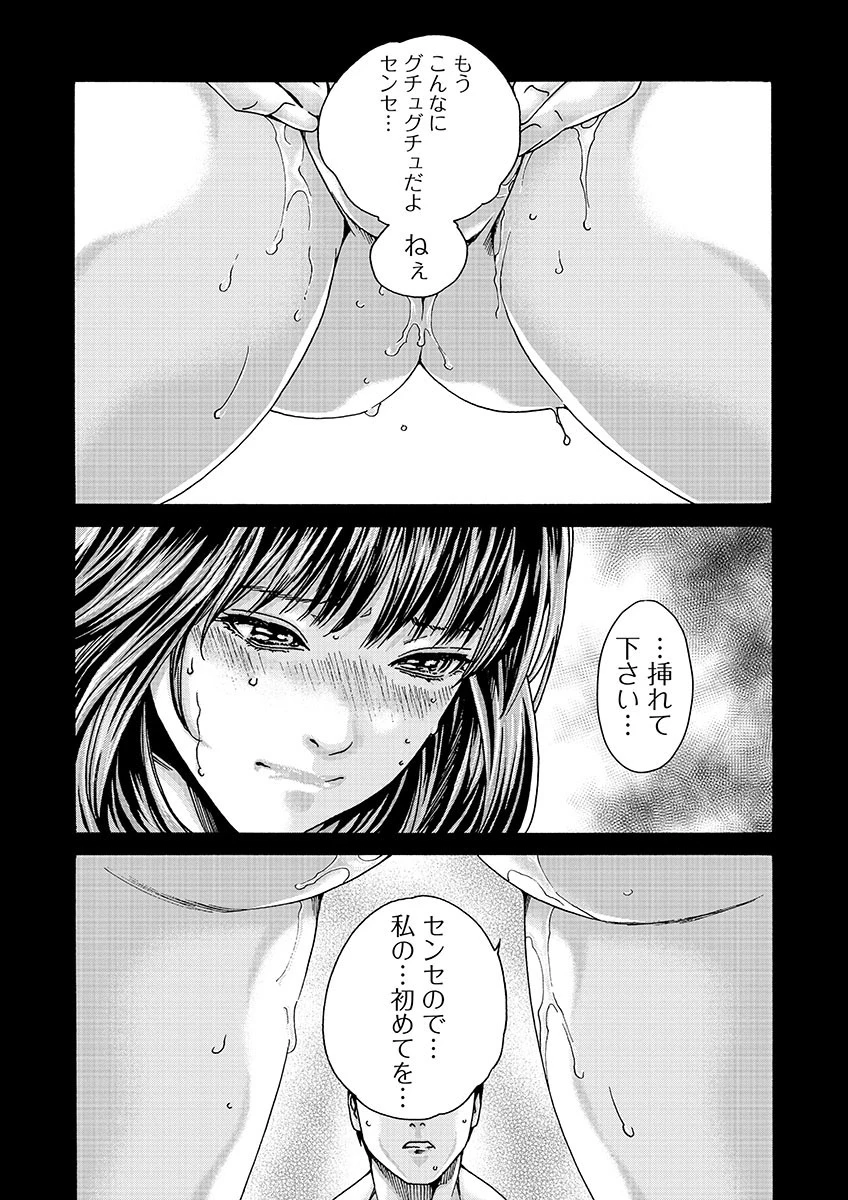 センセ。 第137話 - 13