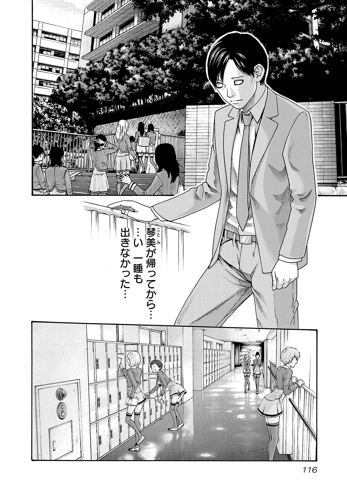 センセ。 第119話 - 2
