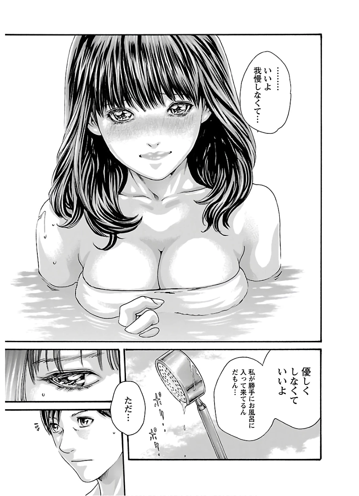 センセ。 第110話 - 3