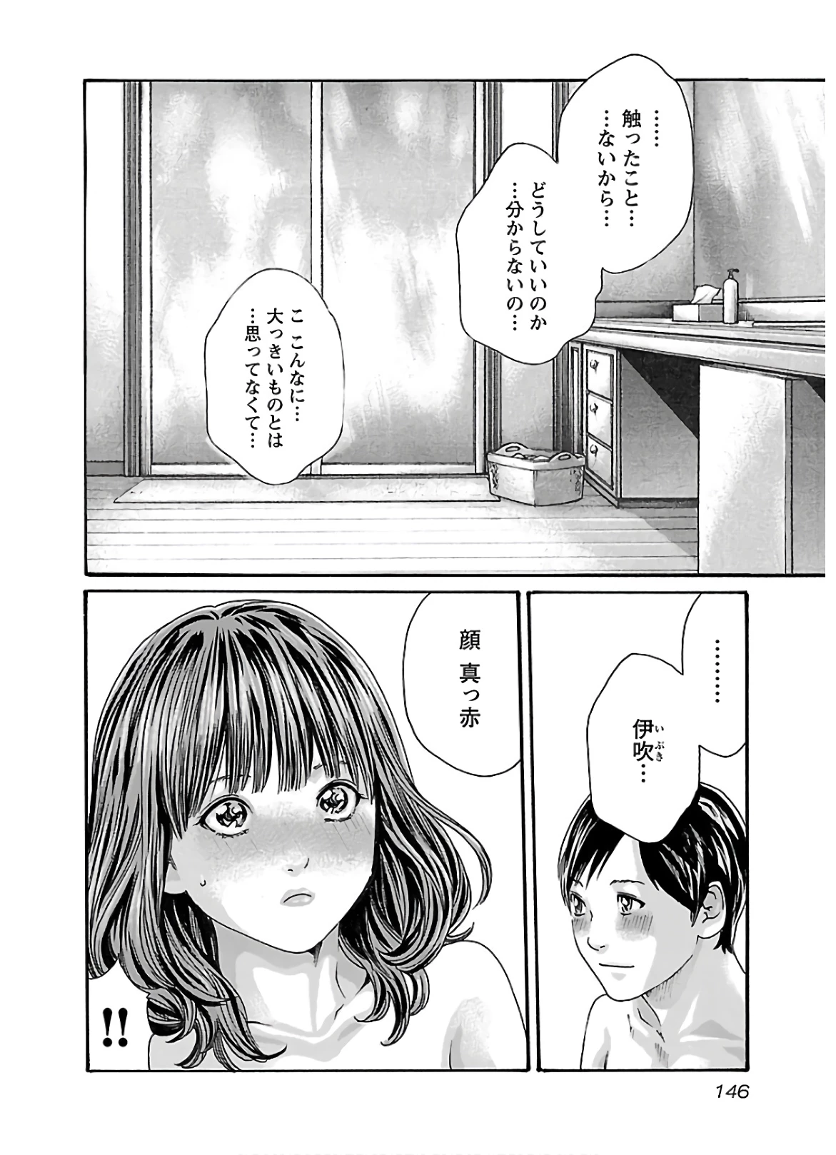 センセ。 第110話 - 4