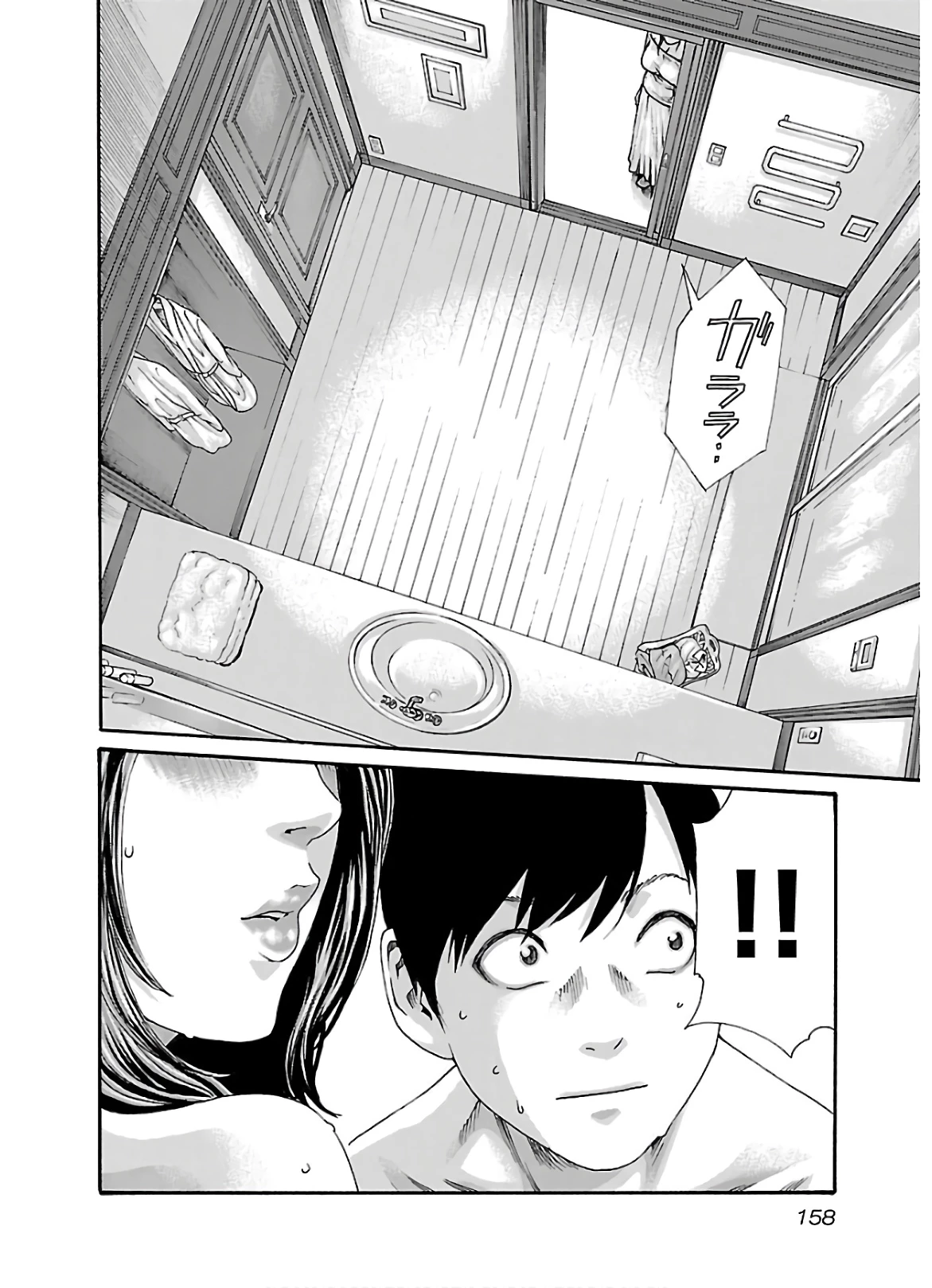センセ。 第110話 - 16