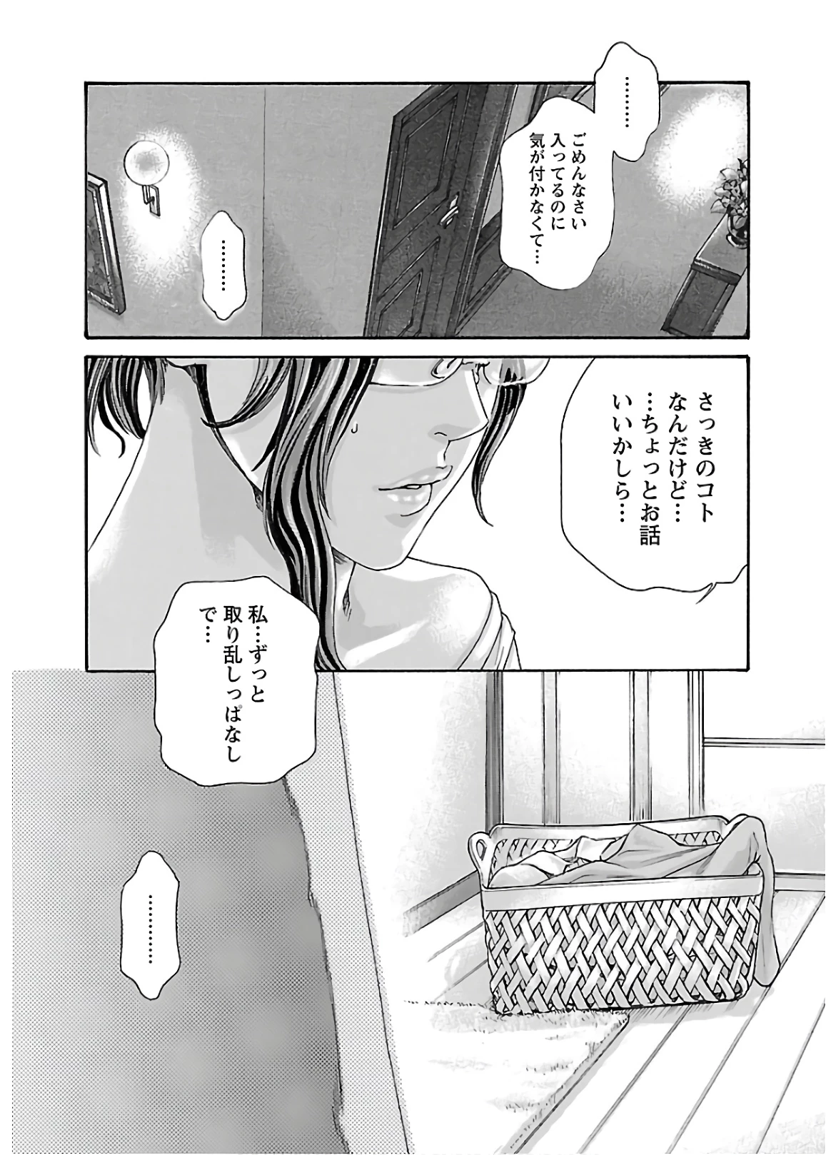 センセ。 第110話 - 19