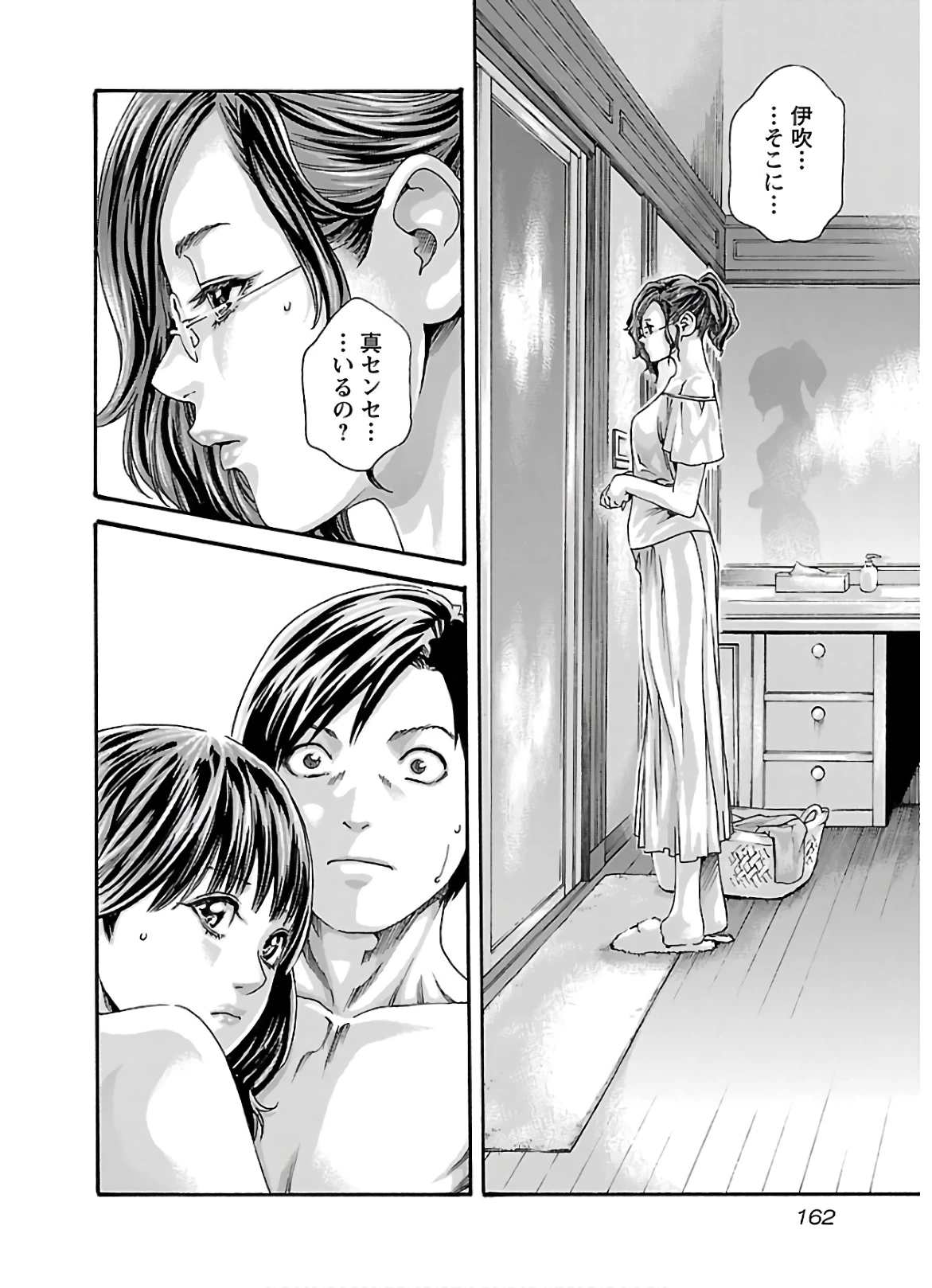 センセ。 第110話 - 20