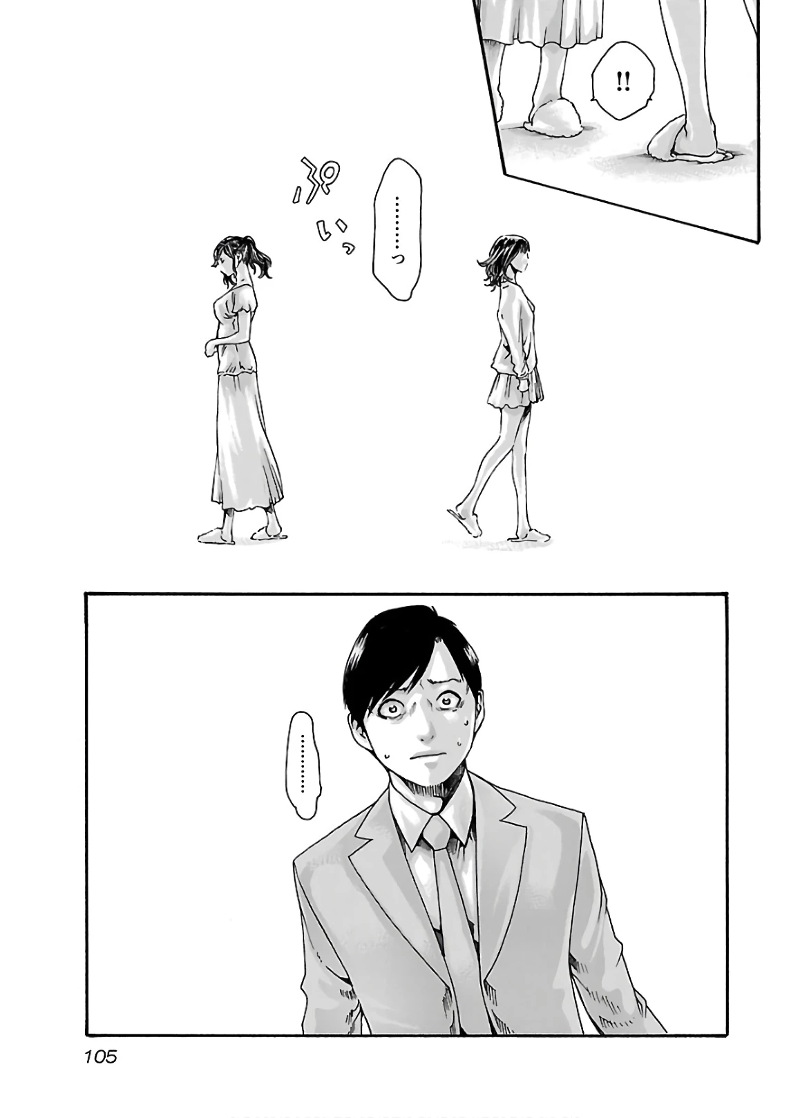 センセ。 第108話 - 3