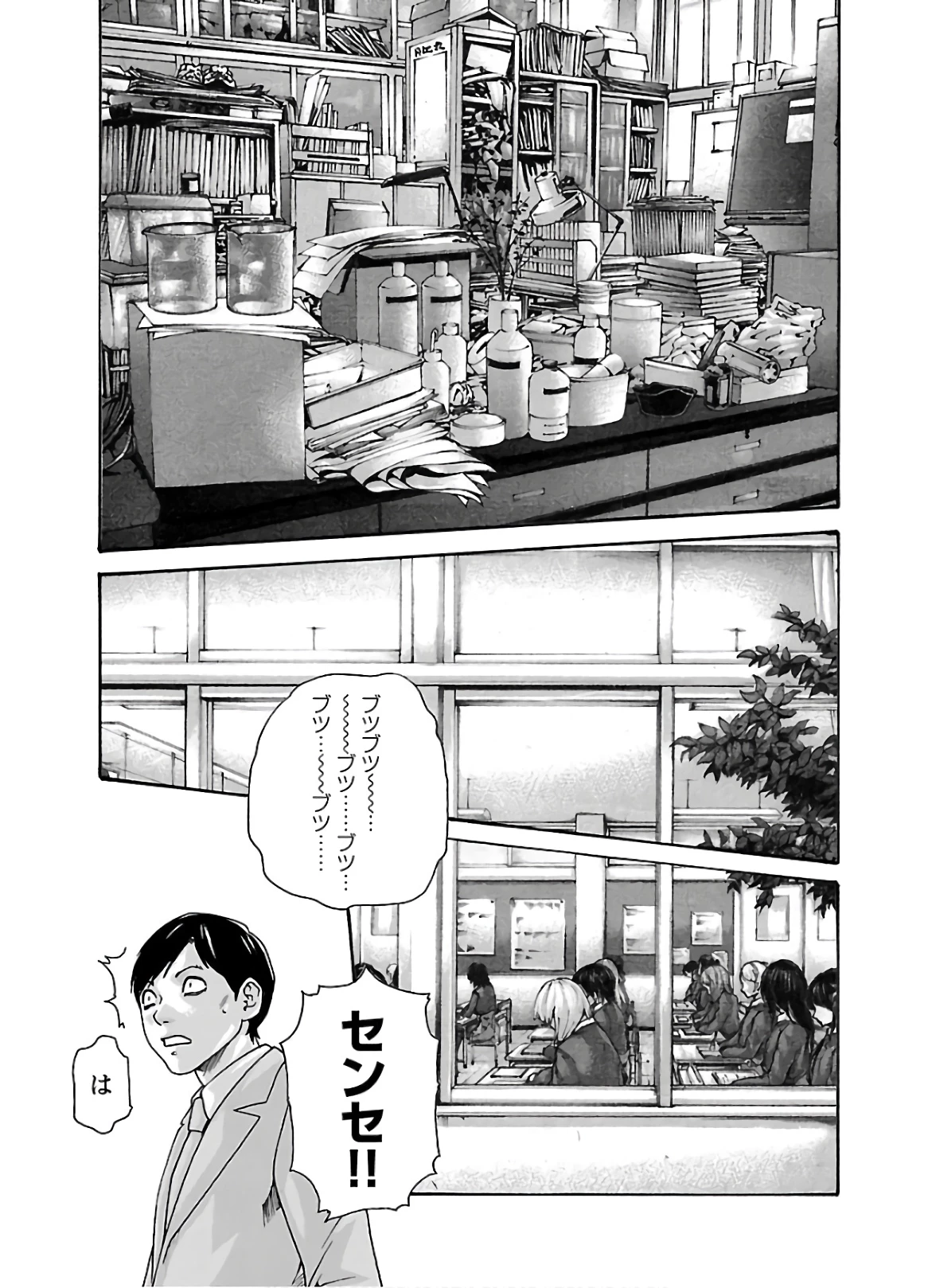 センセ。 第108話 - 5