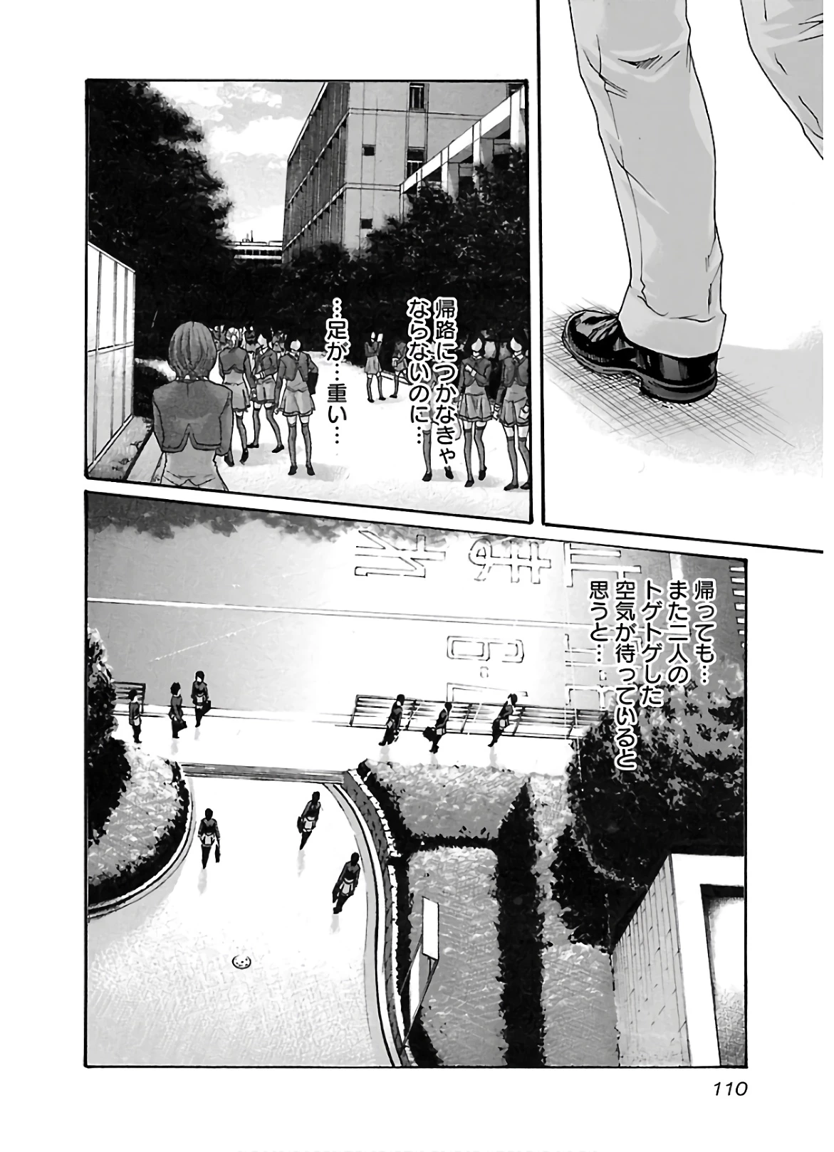 センセ。 第108話 - 8