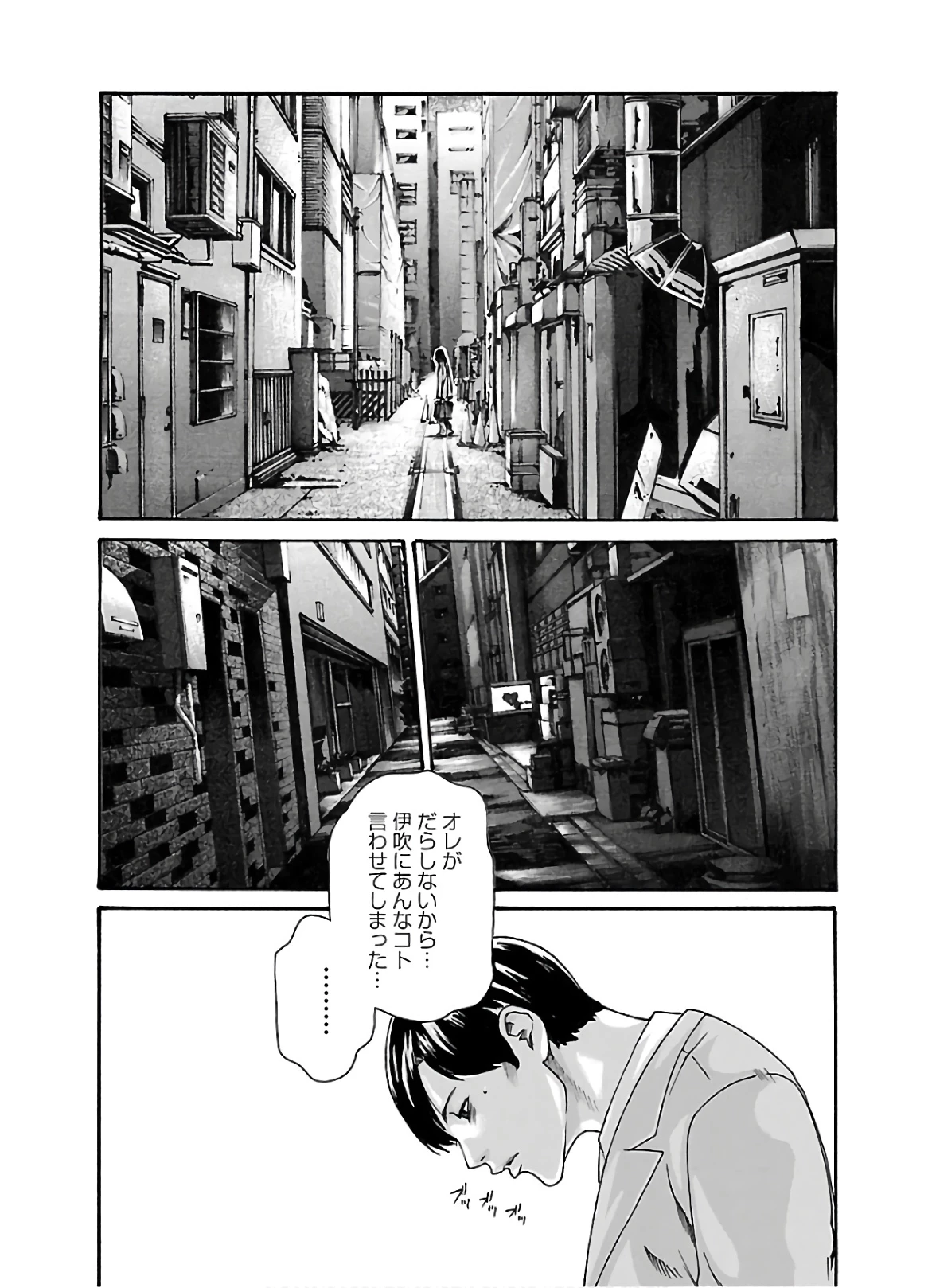 センセ。 第108話 - 9