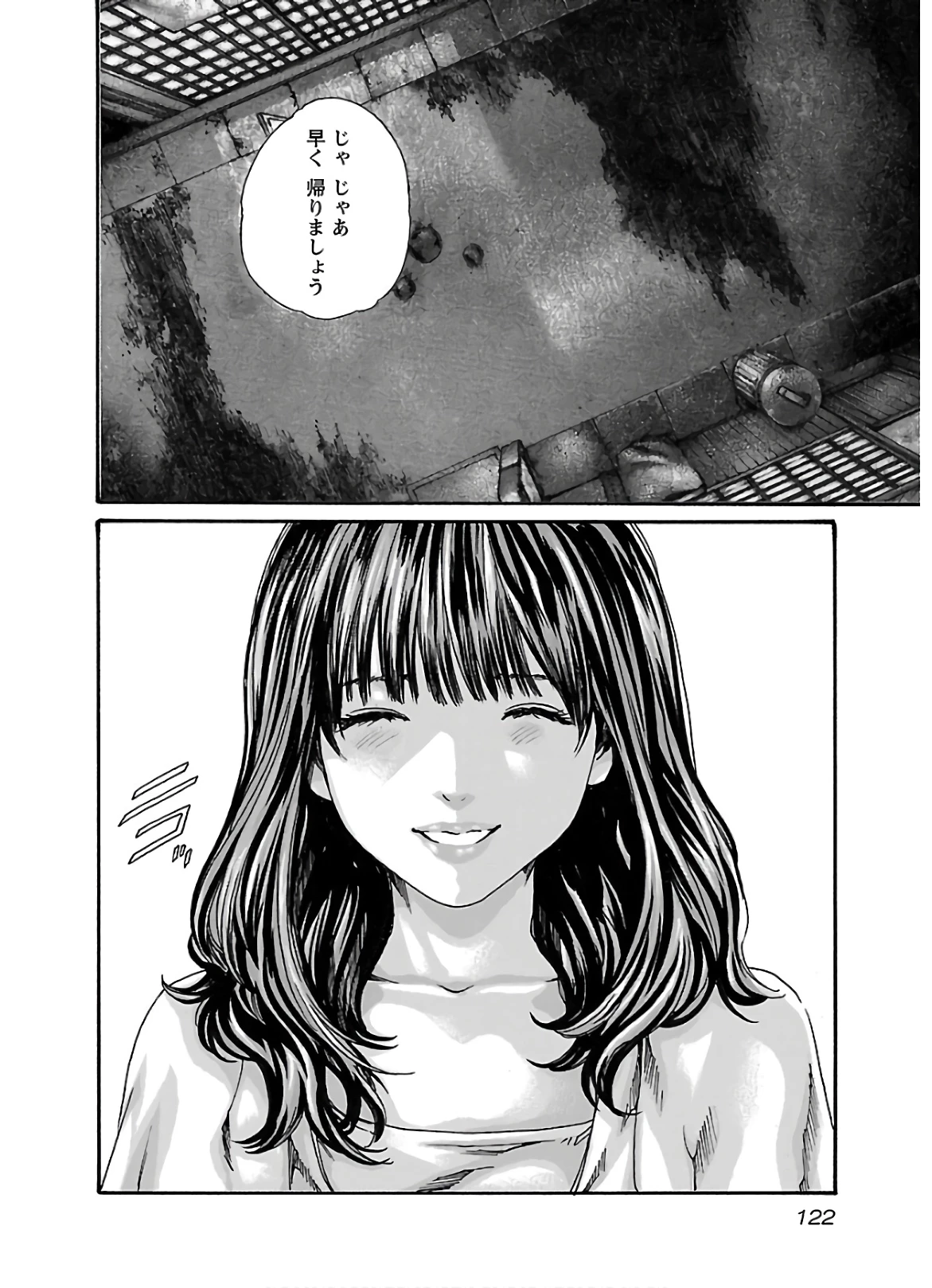 センセ。 第108話 - 20