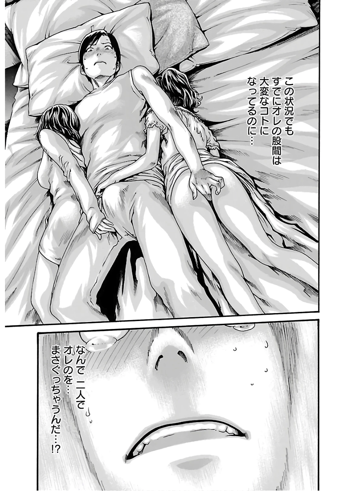 センセ。 第106話 - 3