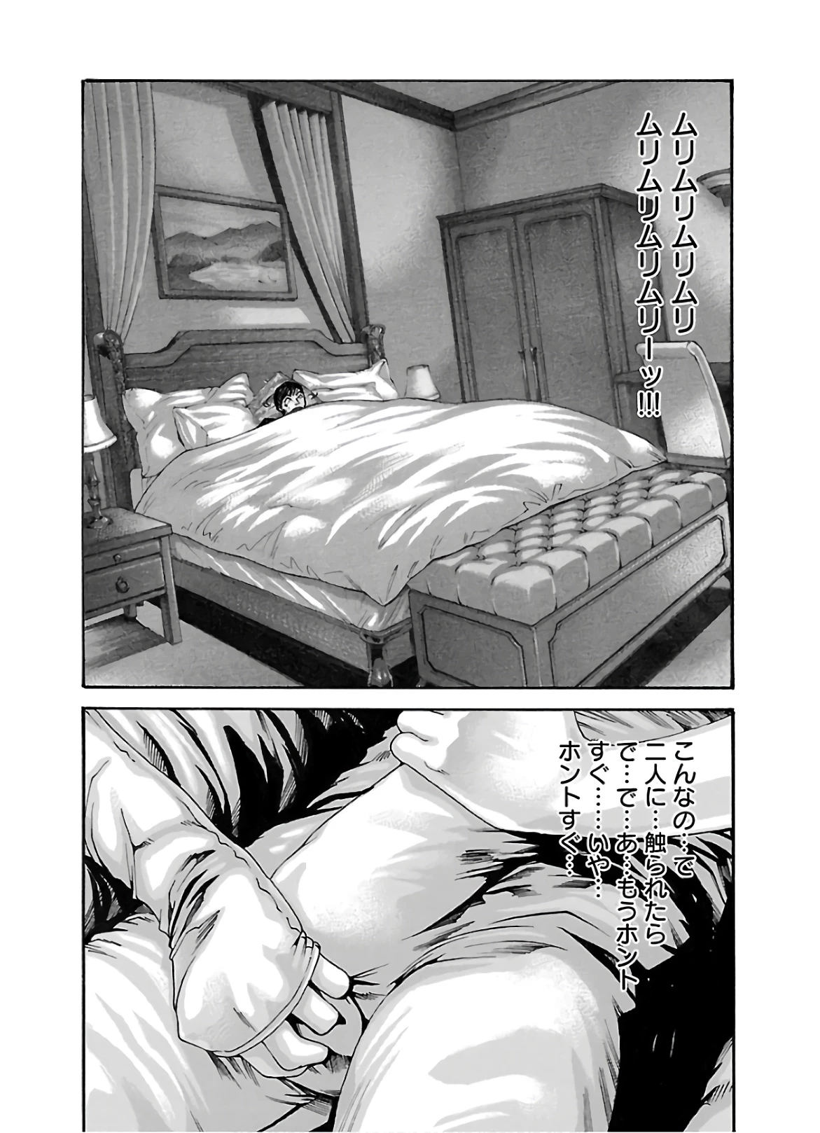 センセ。 第106話 - 6