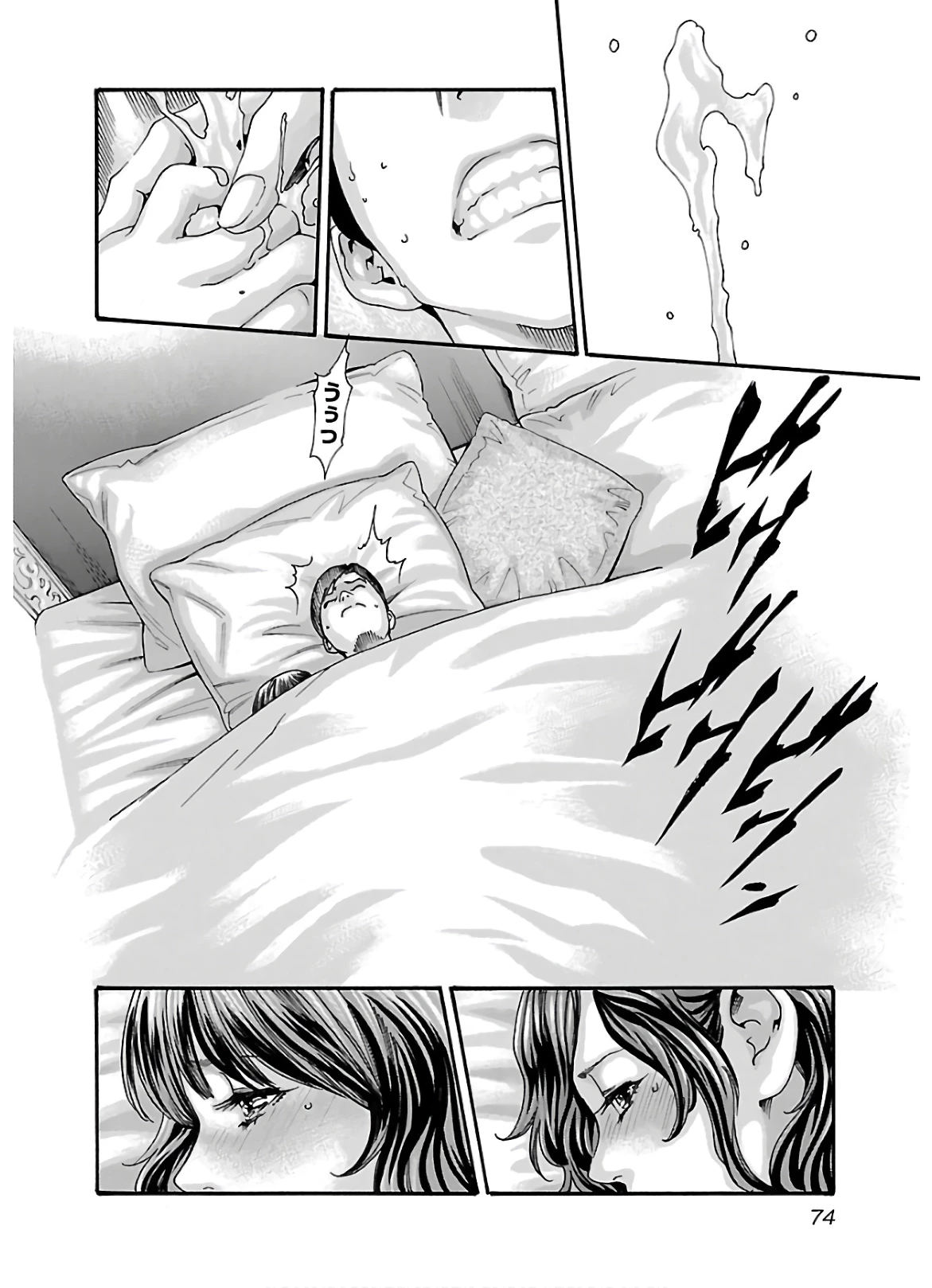 センセ。 第106話 - 12