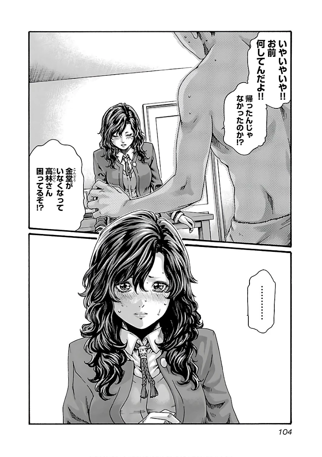 センセ。 第88話 - 2