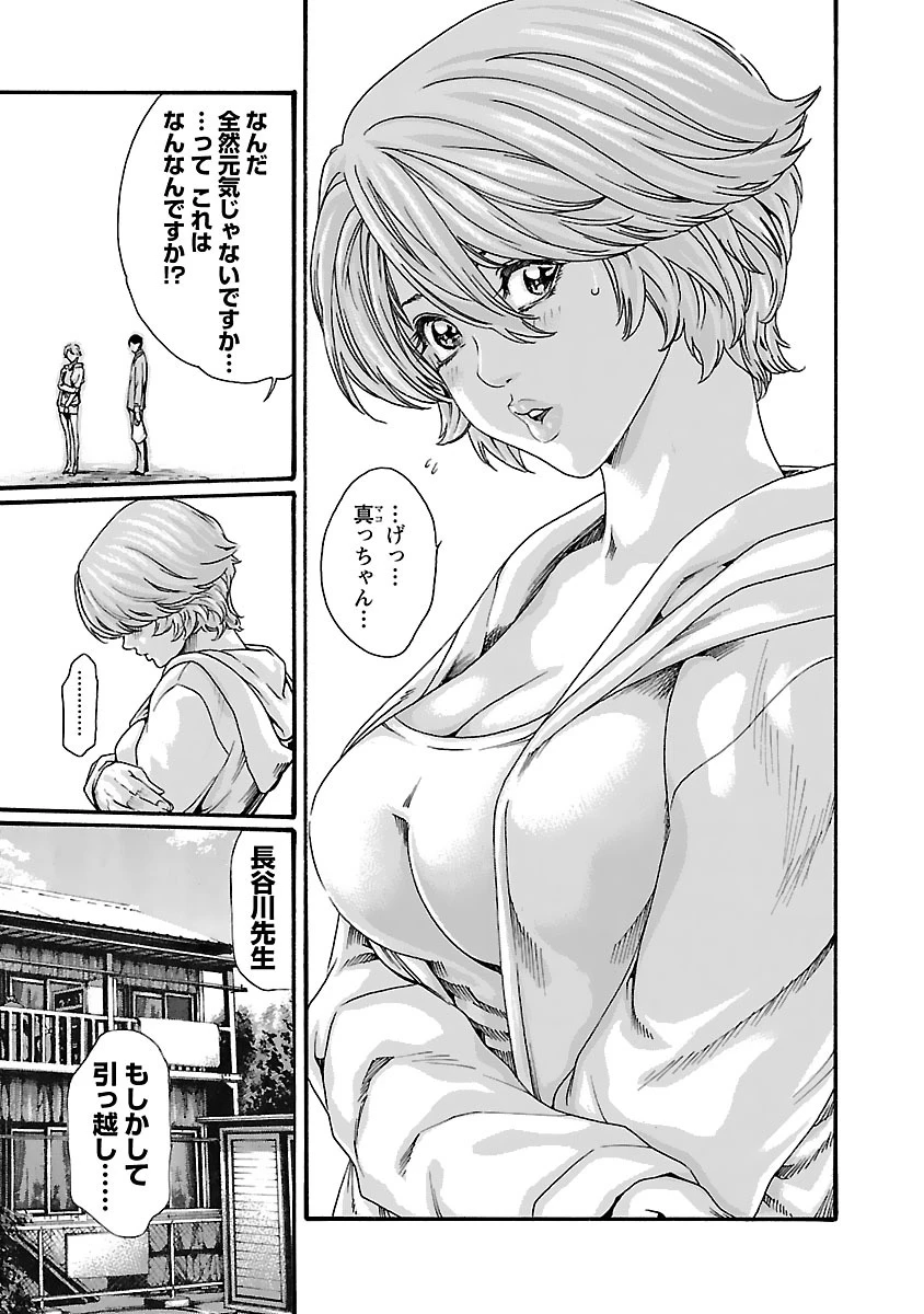 センセ。 第82話 - 3