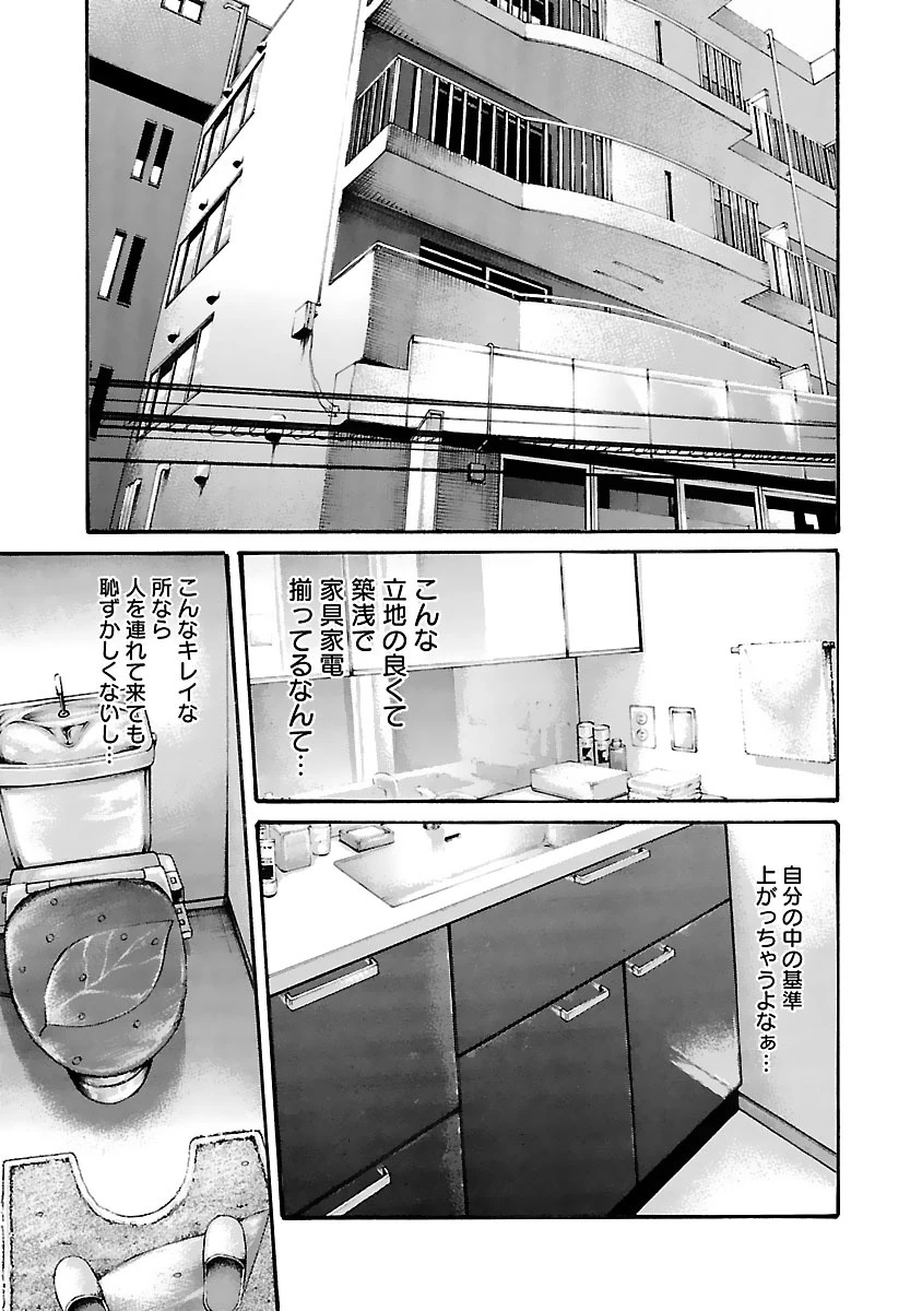 センセ。 第82話 - 9