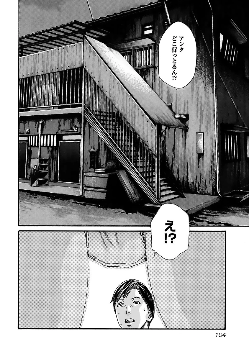 センセ。 第78話 - 2