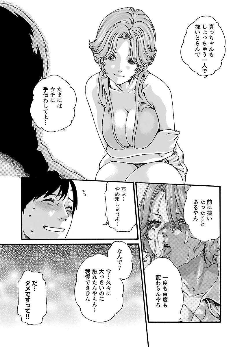 センセ。 第78話 - 7