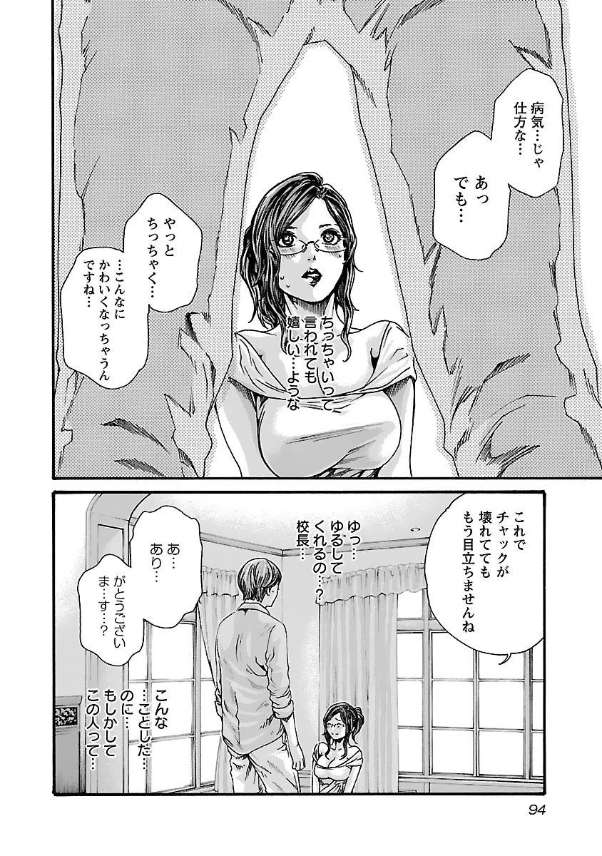 センセ。 第77話 - 12