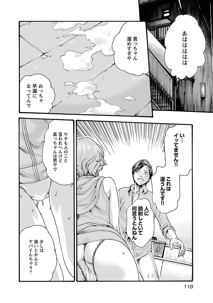 センセ。 第78話 - 16