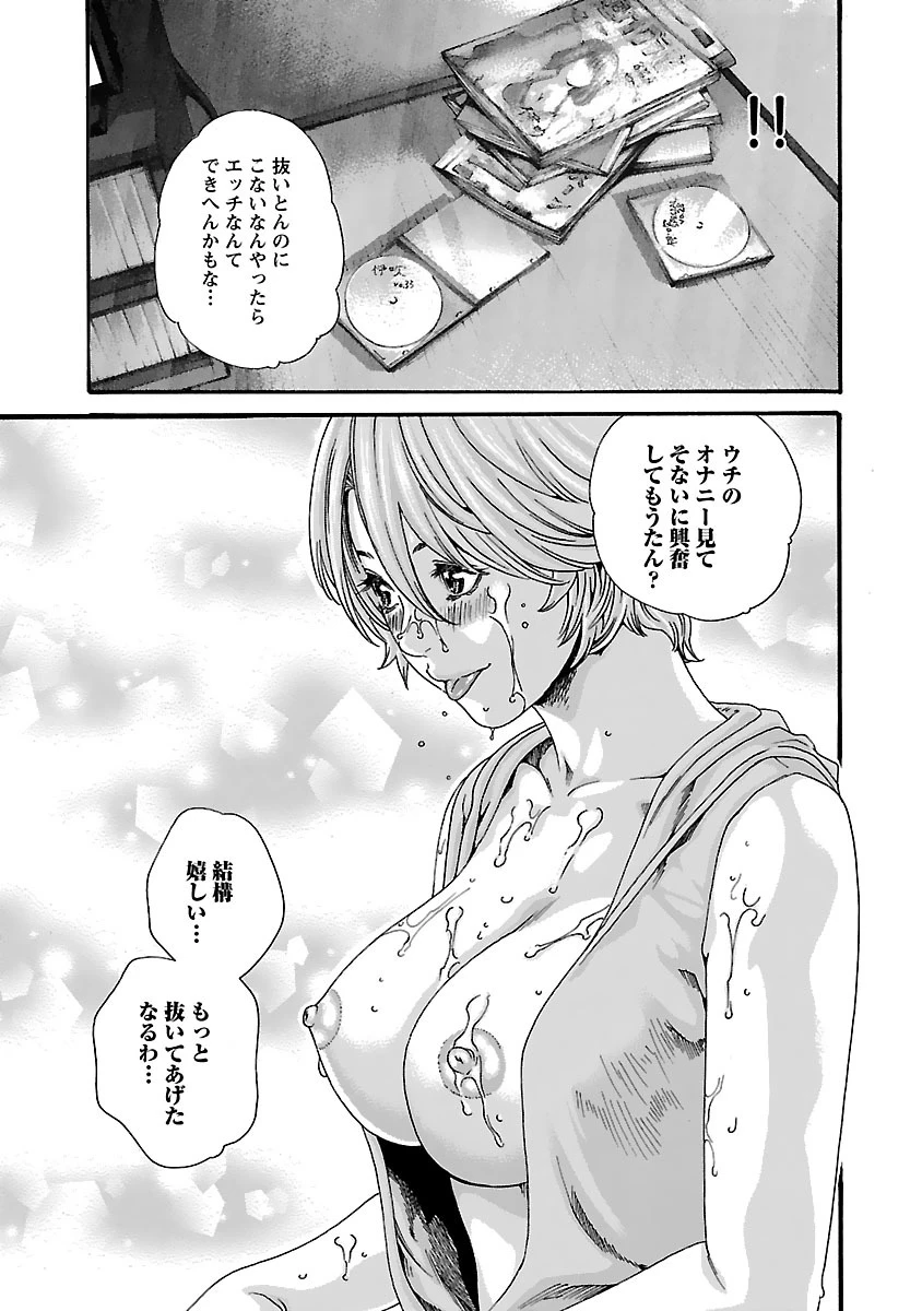 センセ。 第78話 - 17