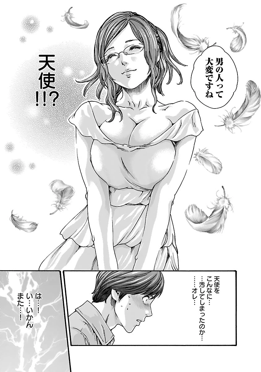 センセ。 第77話 - 13