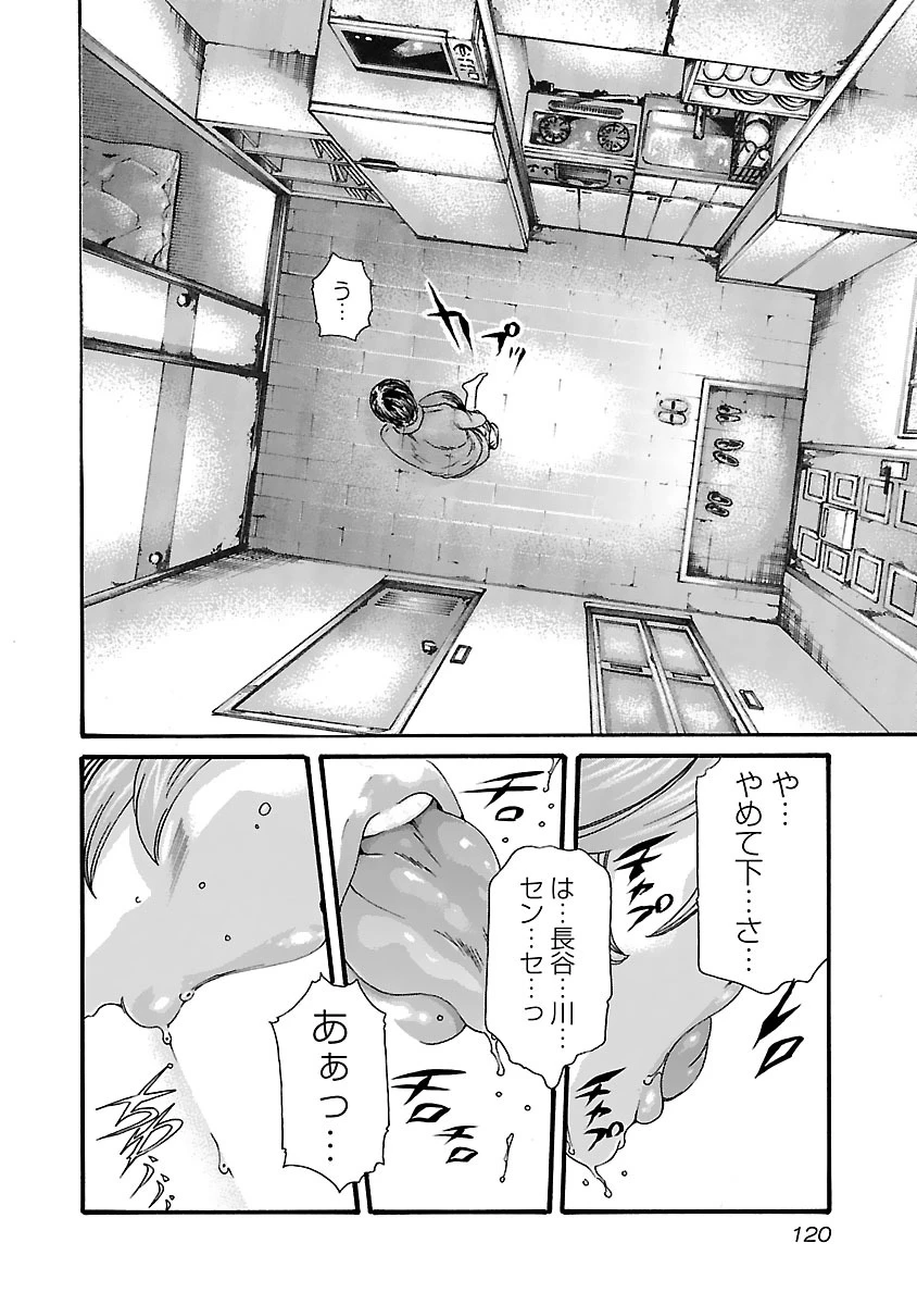 センセ。 第78話 - 18