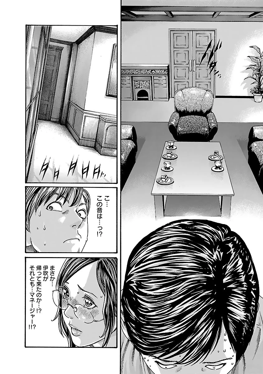 センセ。 第77話 - 14