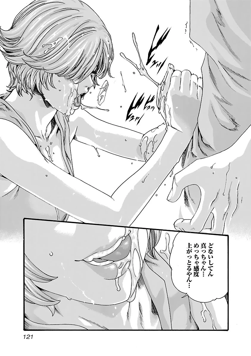 センセ。 第78話 - 19