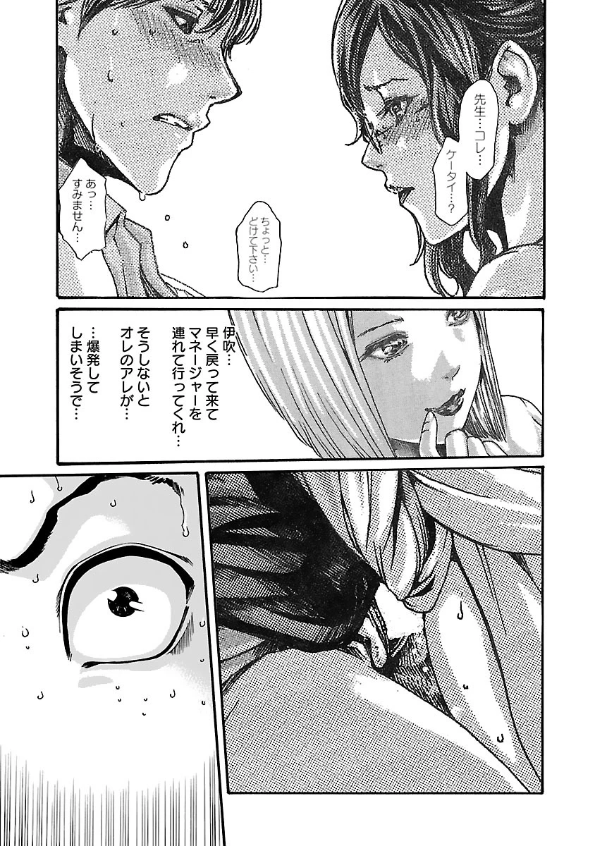 センセ。 第75話 - 5
